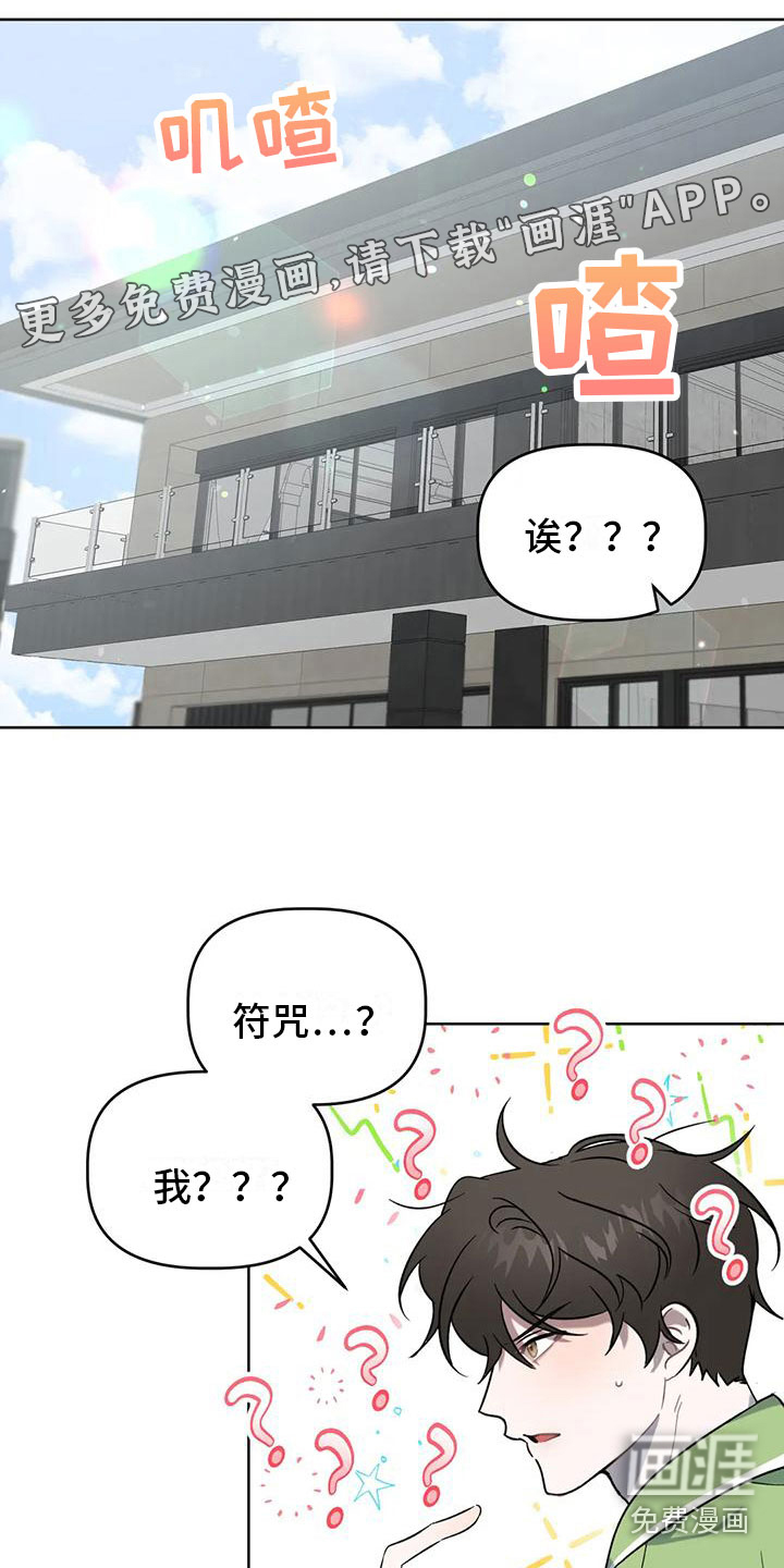 危险运势第13话图