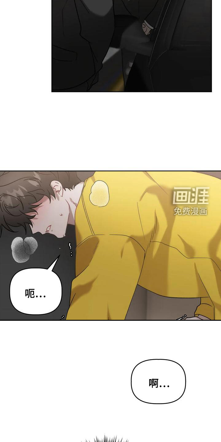 危险运势第14话图