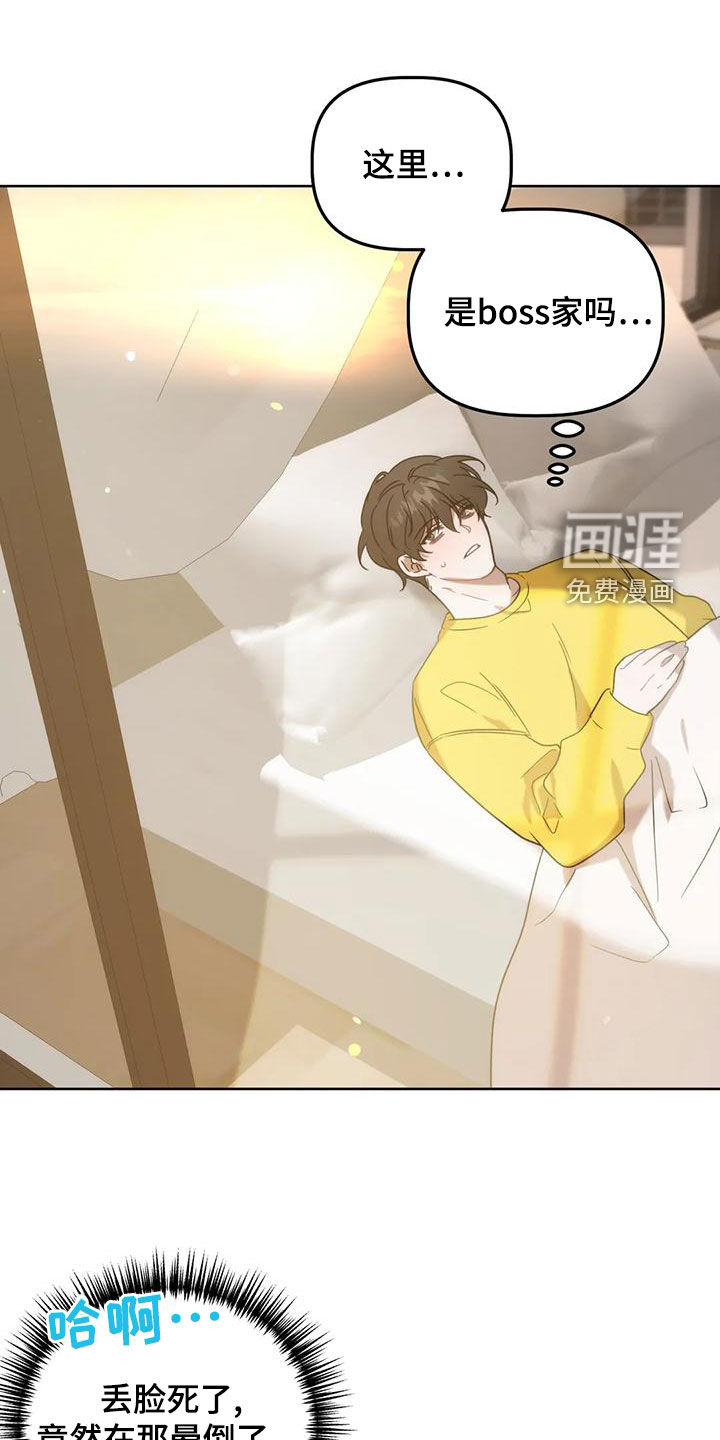 危险运势第19话图