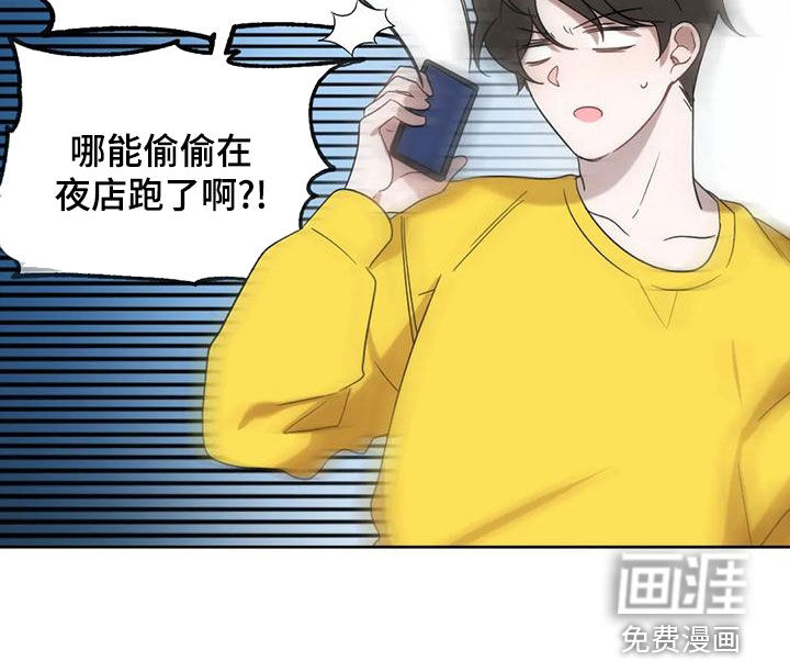 危险运势第19话图