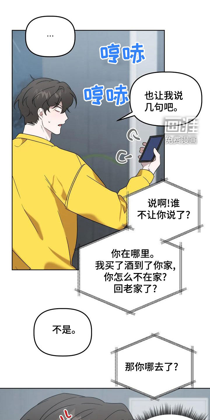 危险运势第20话图