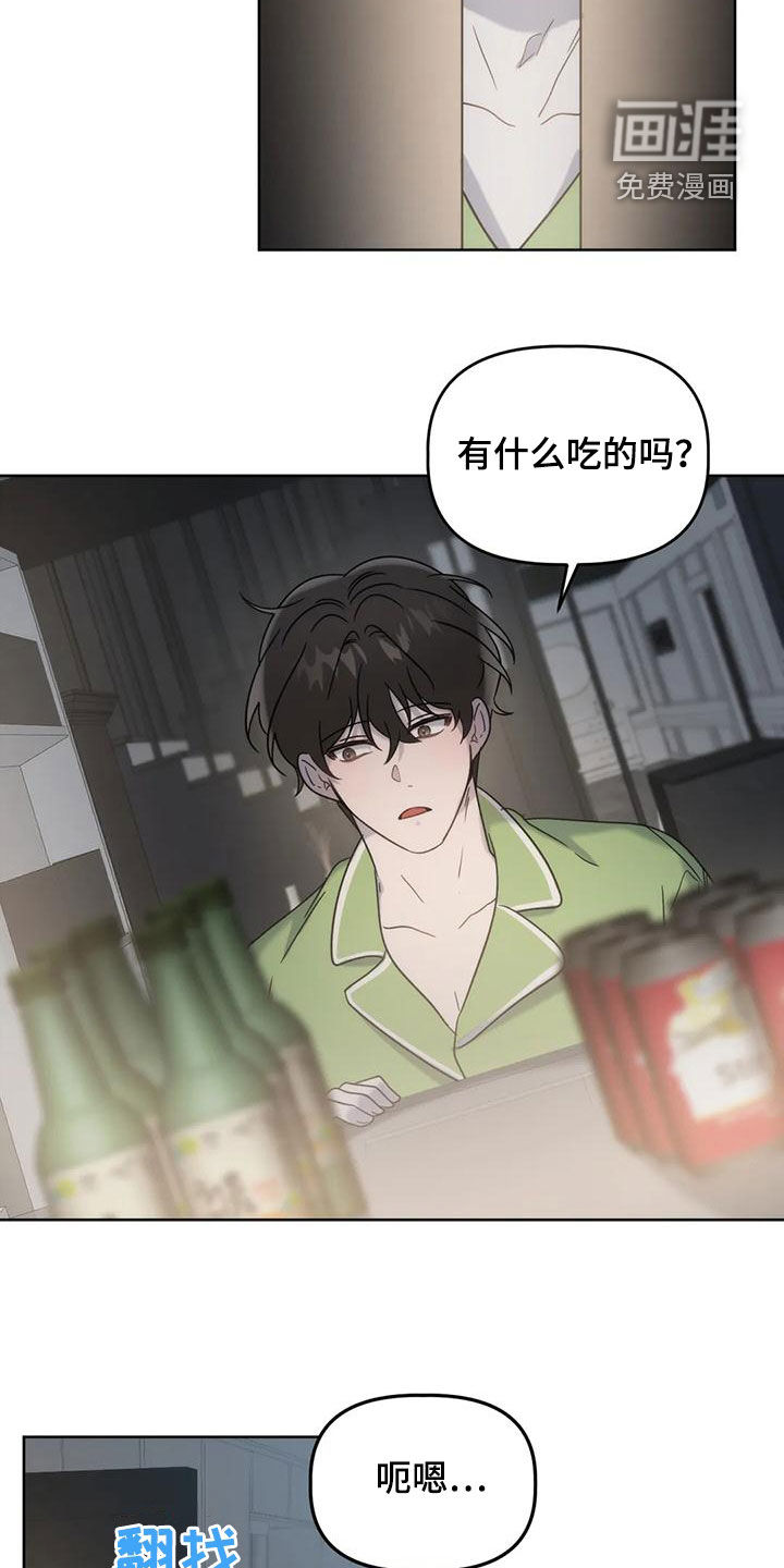 危险运势第21话图