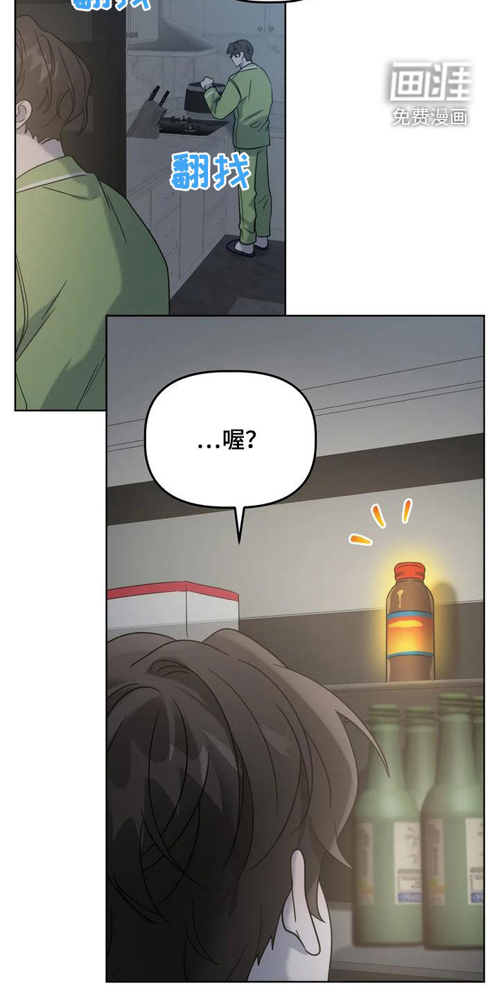 危险运势第21话图