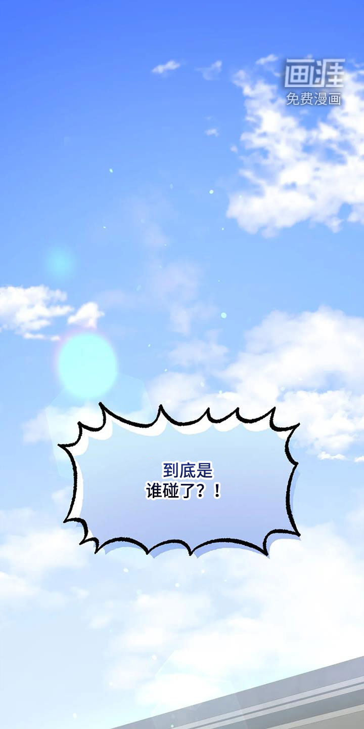 危险运势第22话图