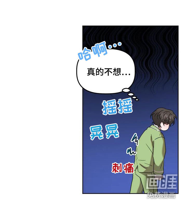 危险运势第23话图