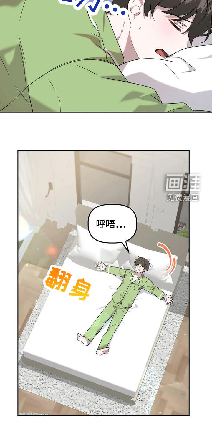 危险运势第24话图