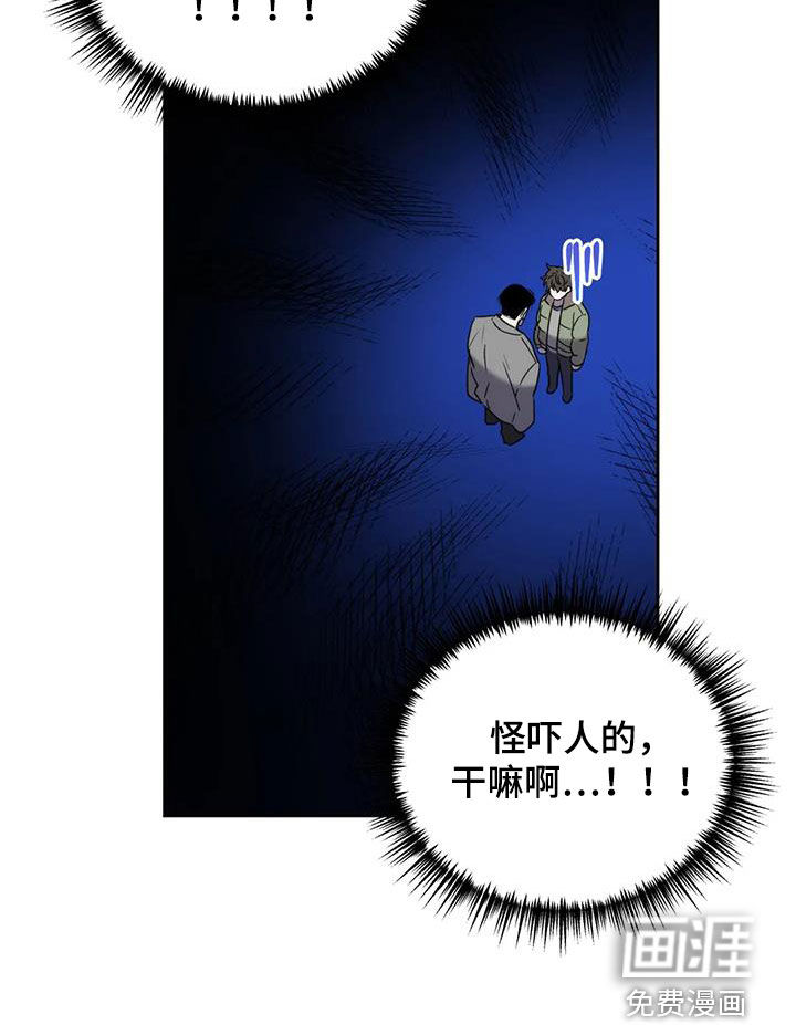危险运势第25话图