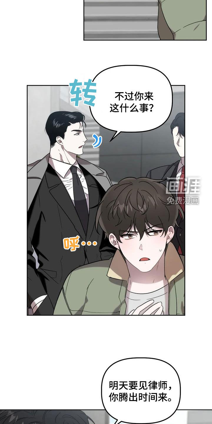 危险运势第26话图