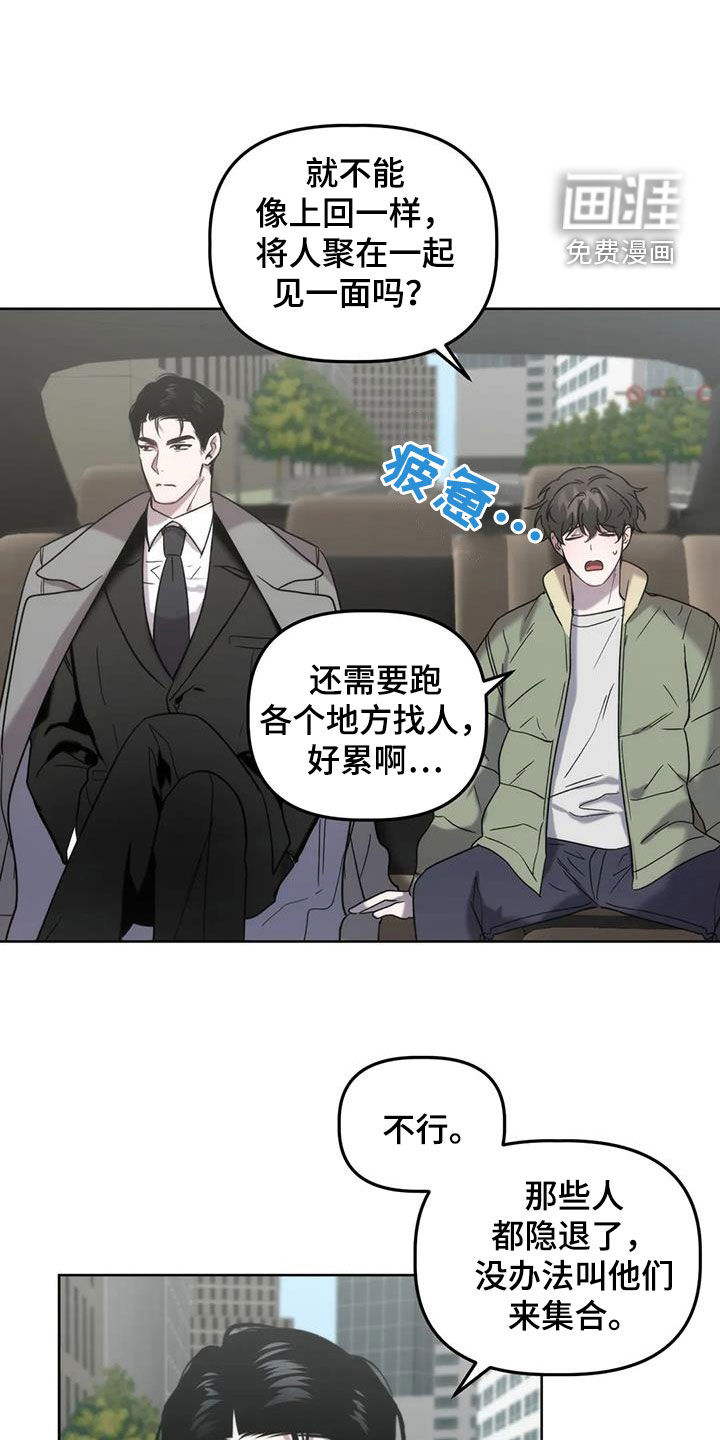 危险运势第27话图