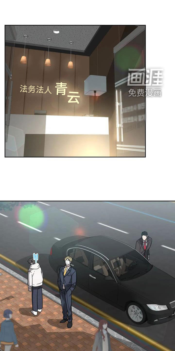 危险运势第28话图