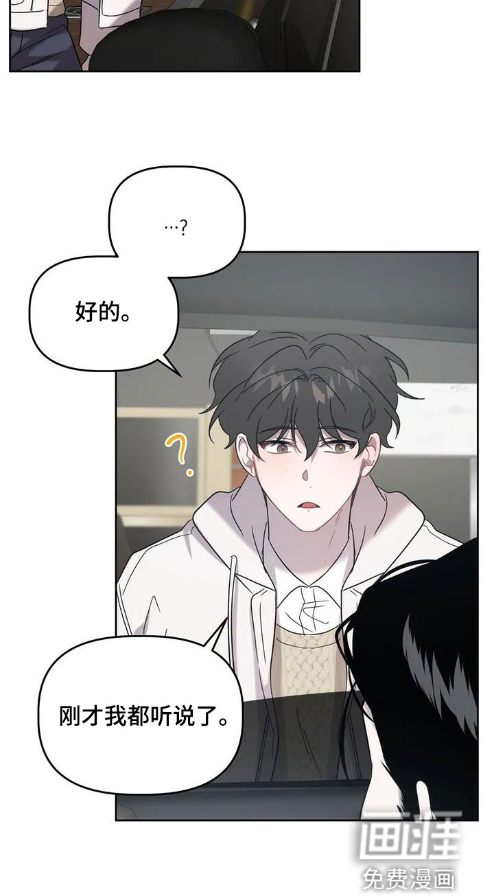危险运势第28话图
