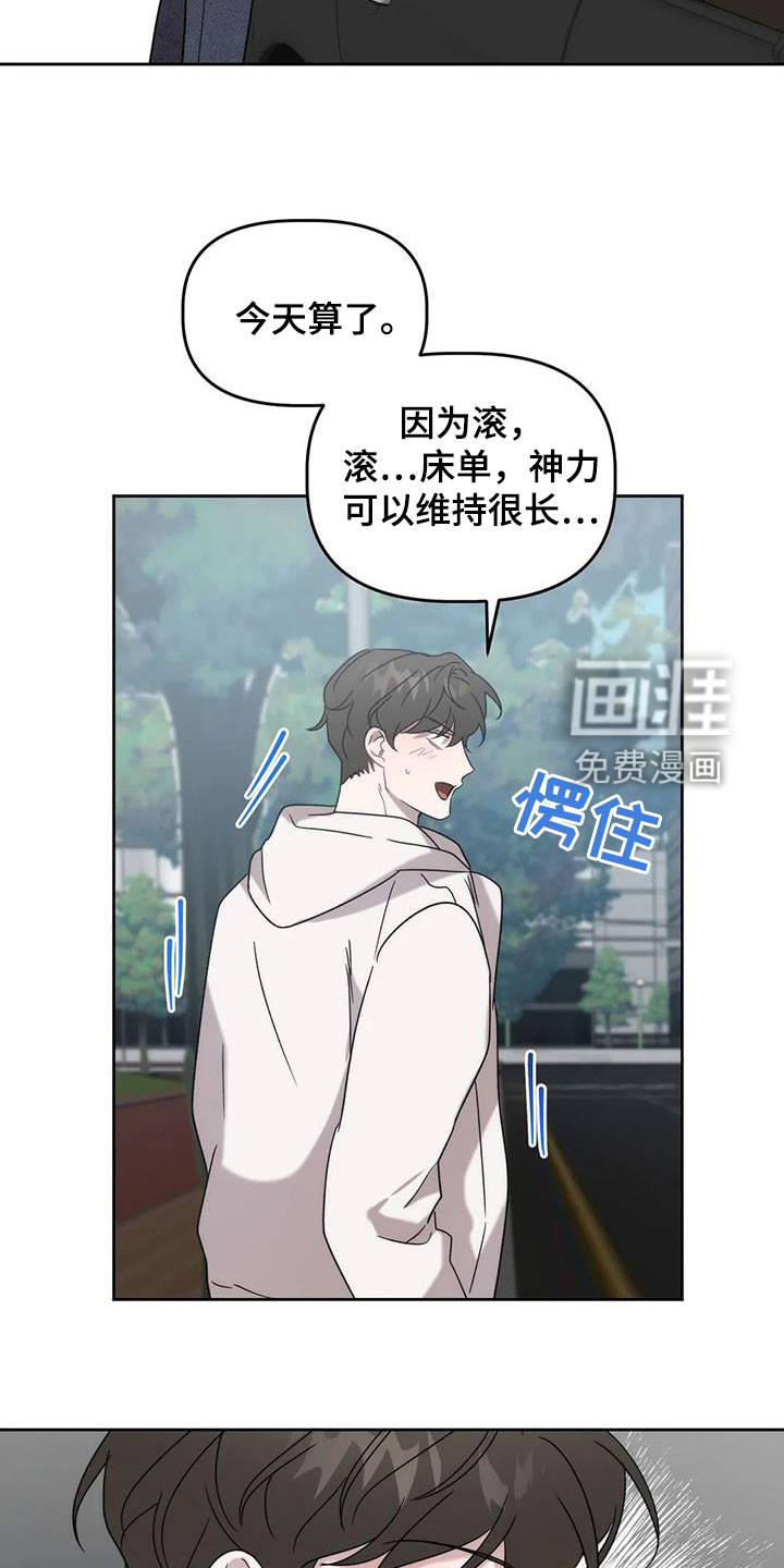 危险运势第29话图