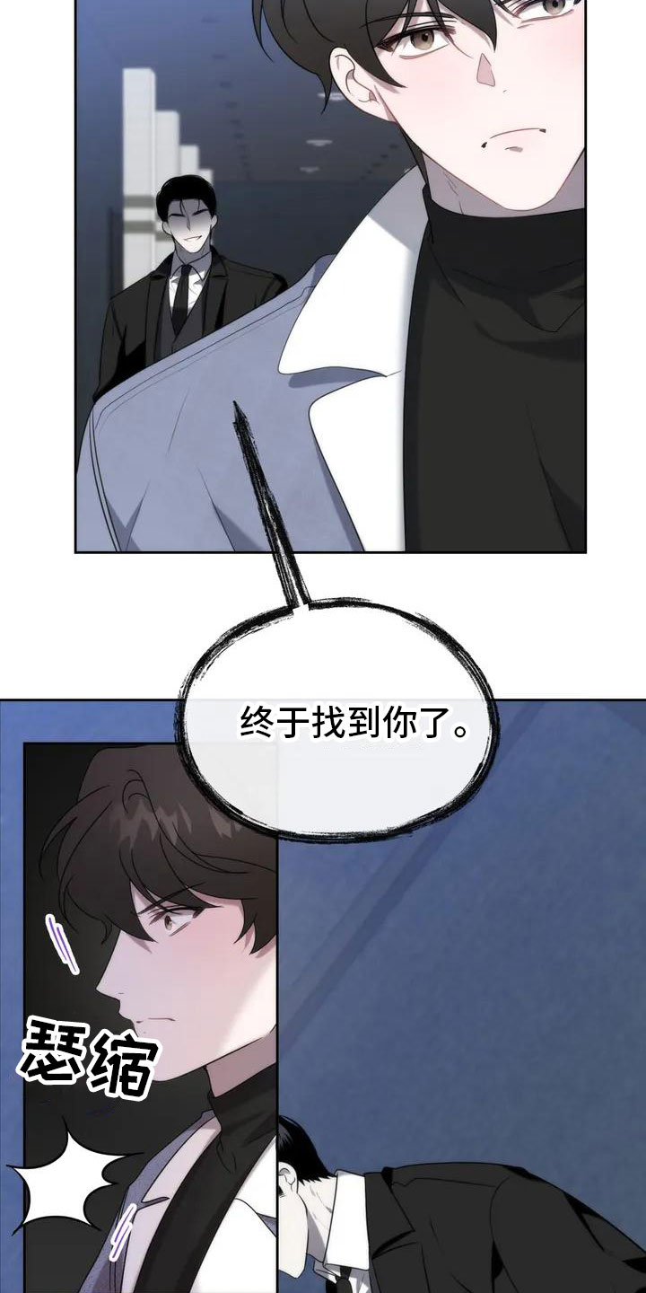 危险运势第3话图