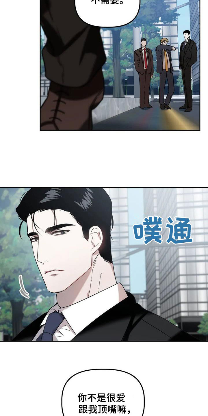 危险运势第31话图