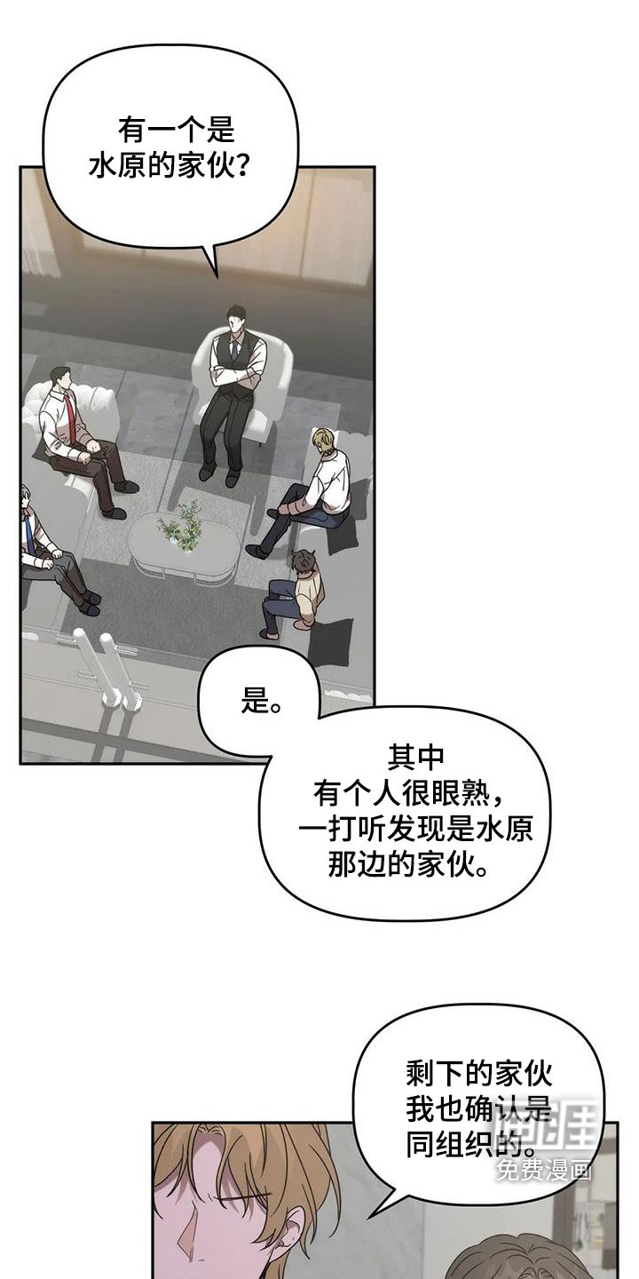 危险运势第32话图