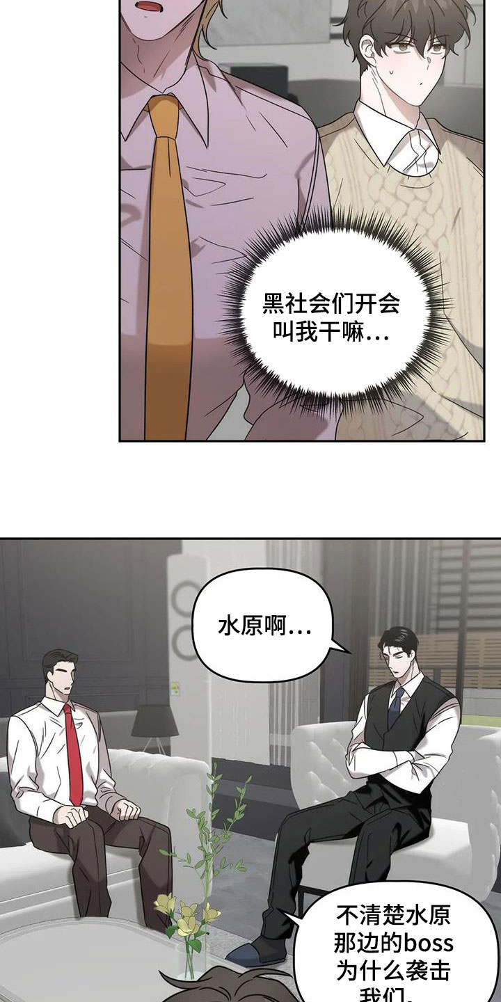 危险运势第32话图