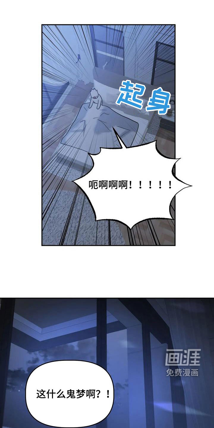 危险运势第33话图