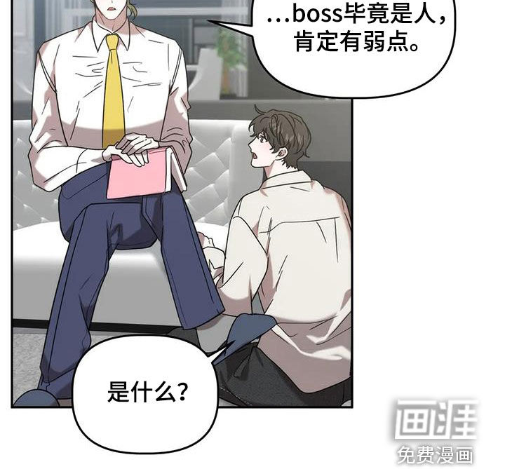 危险运势第34话图