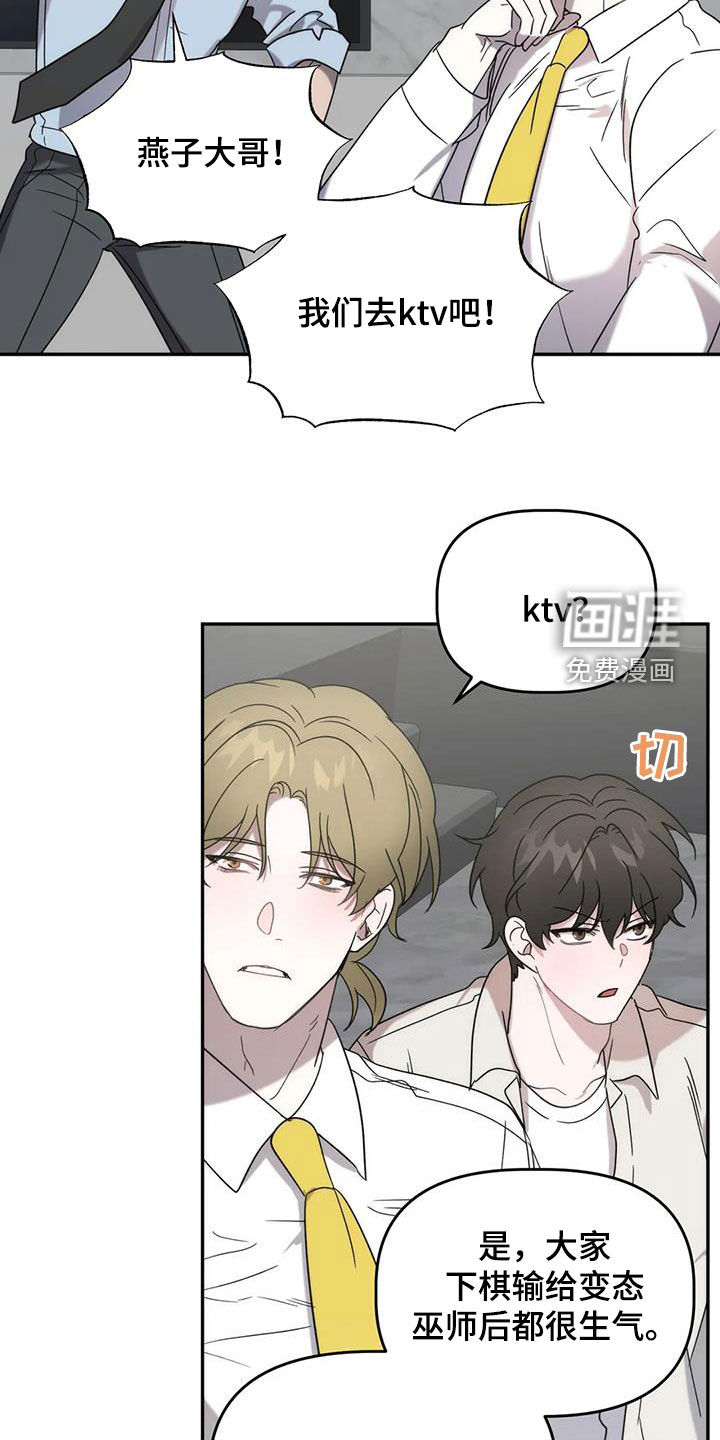 危险运势第35话图