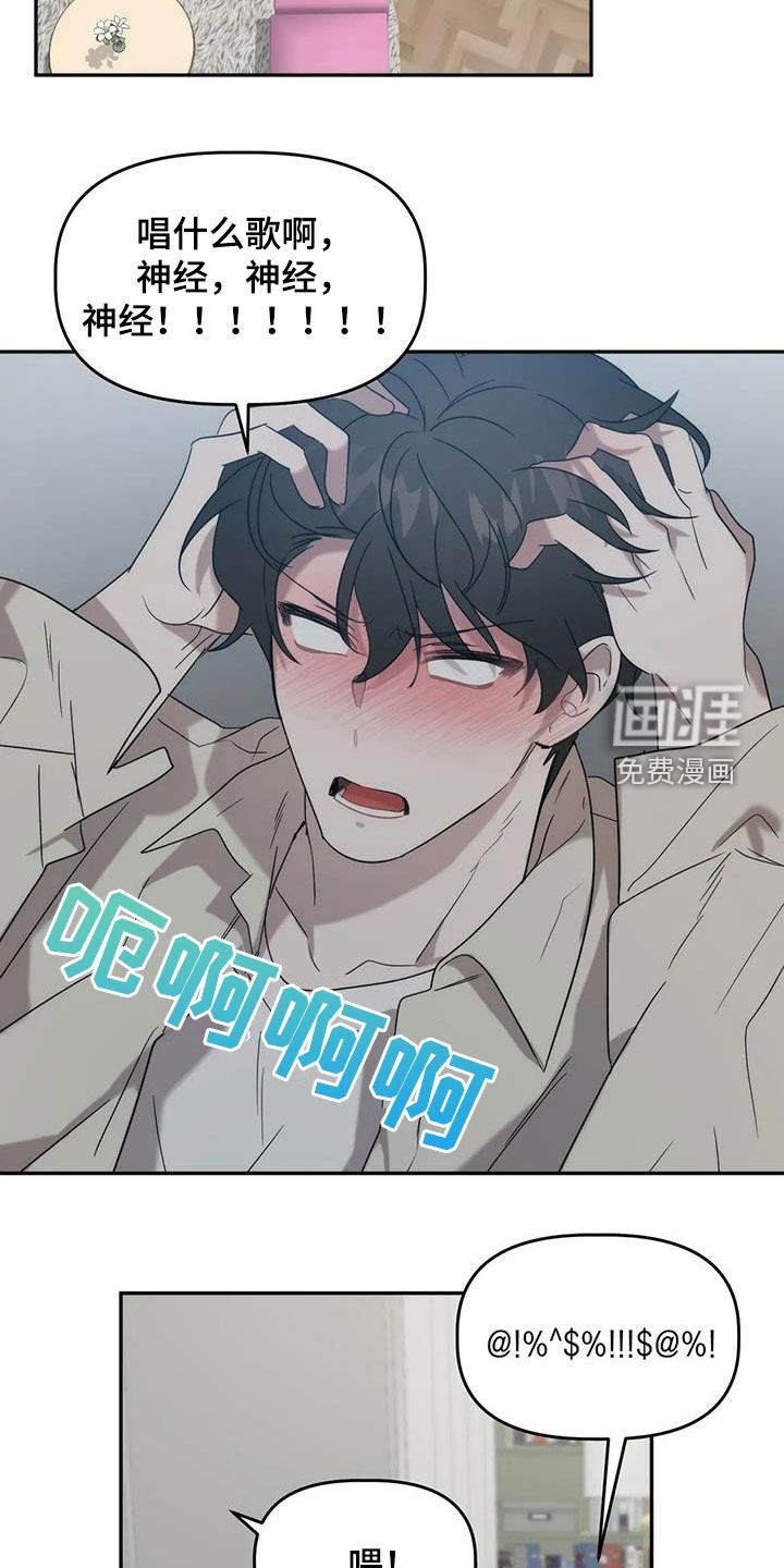 危险运势第36话图