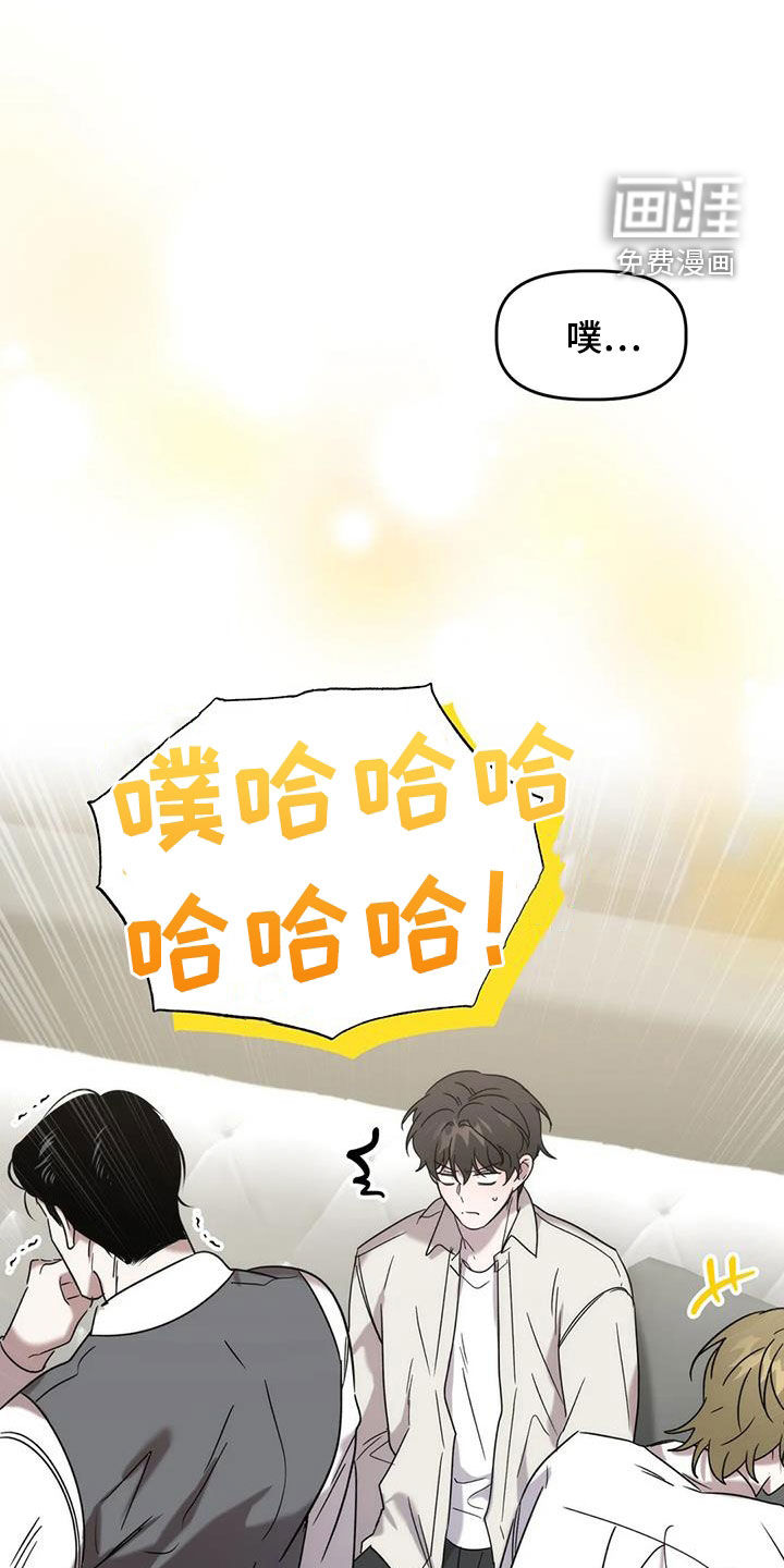 危险运势第37话图