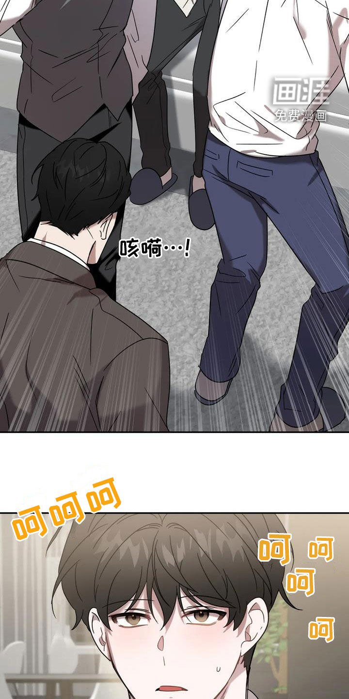 危险运势第37话图