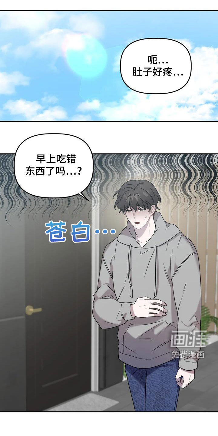 危险运势第38话图