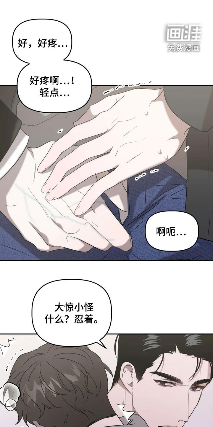 危险运势第39话图