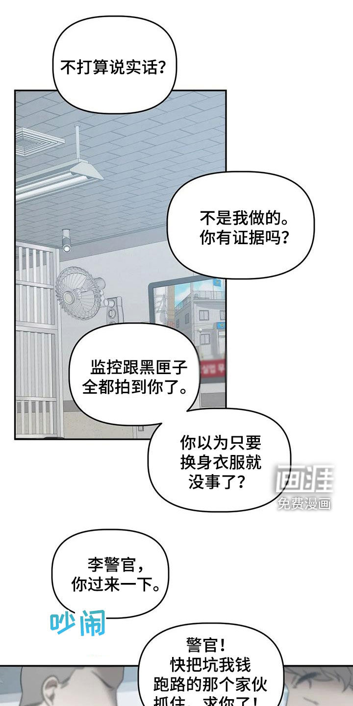 危险运势第40话图