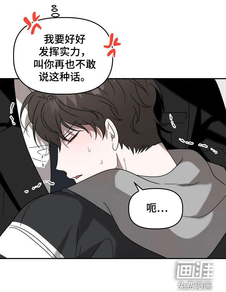 危险运势第40话图