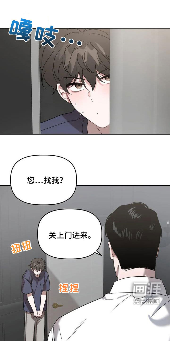 危险运势第43话图