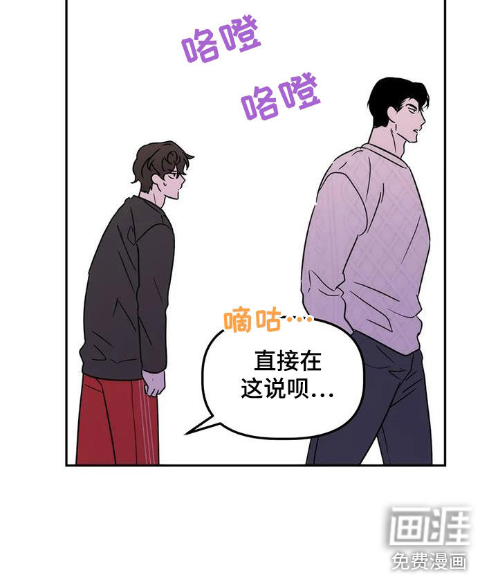 危险运势第44话图