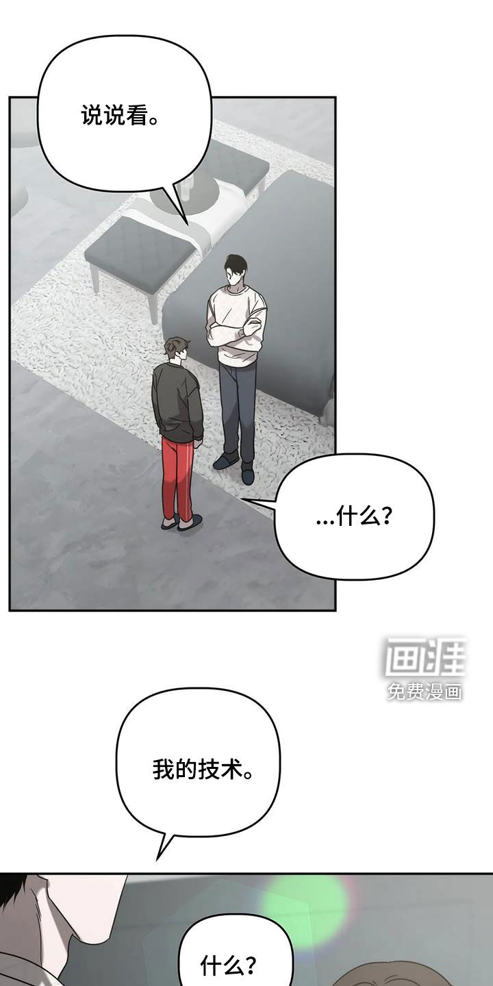 危险运势第45话图