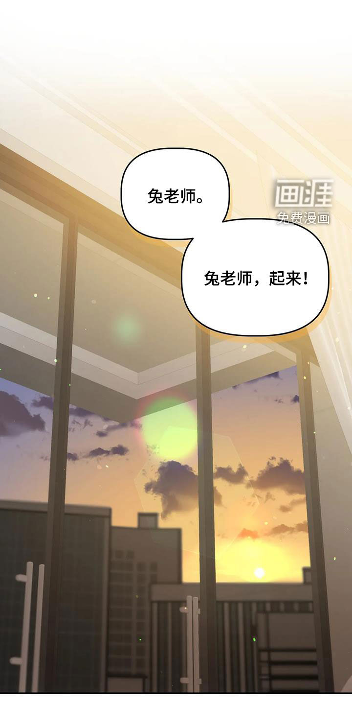 危险运势第47话图