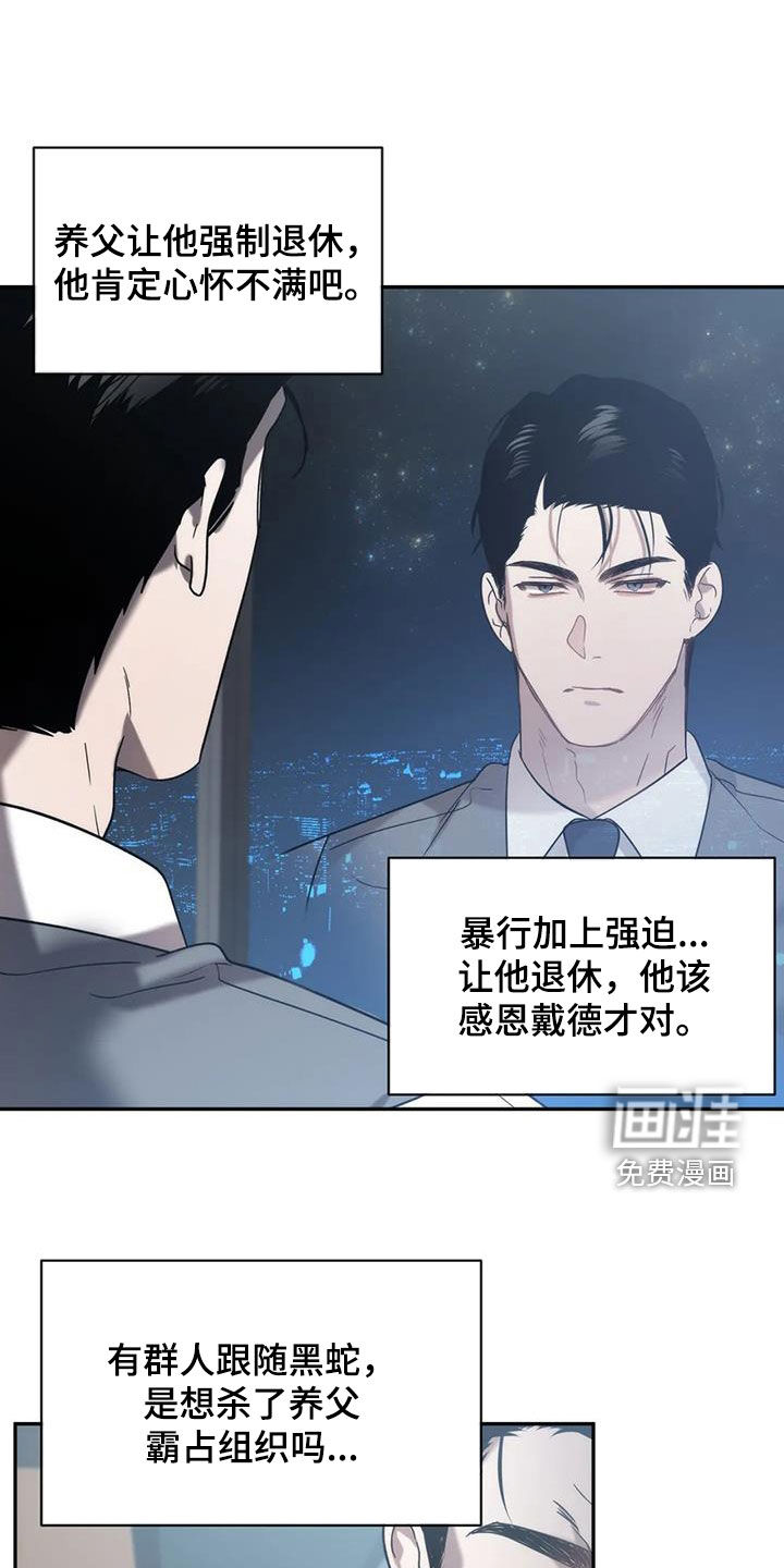 危险运势第48话图