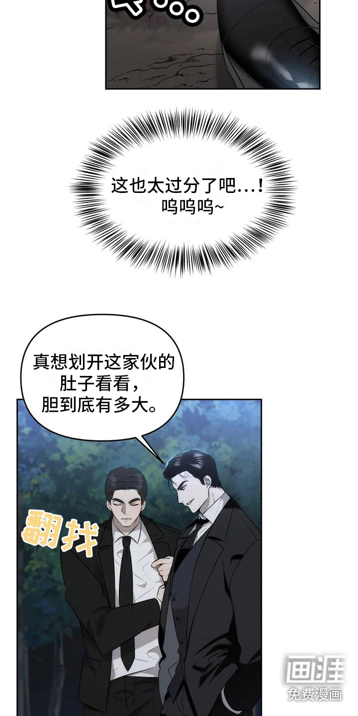 危险运势第5话图