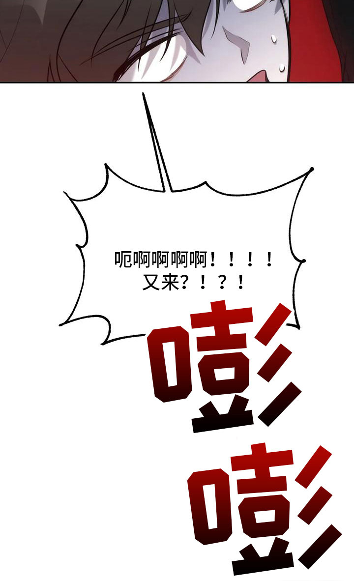 危险运势第5话图