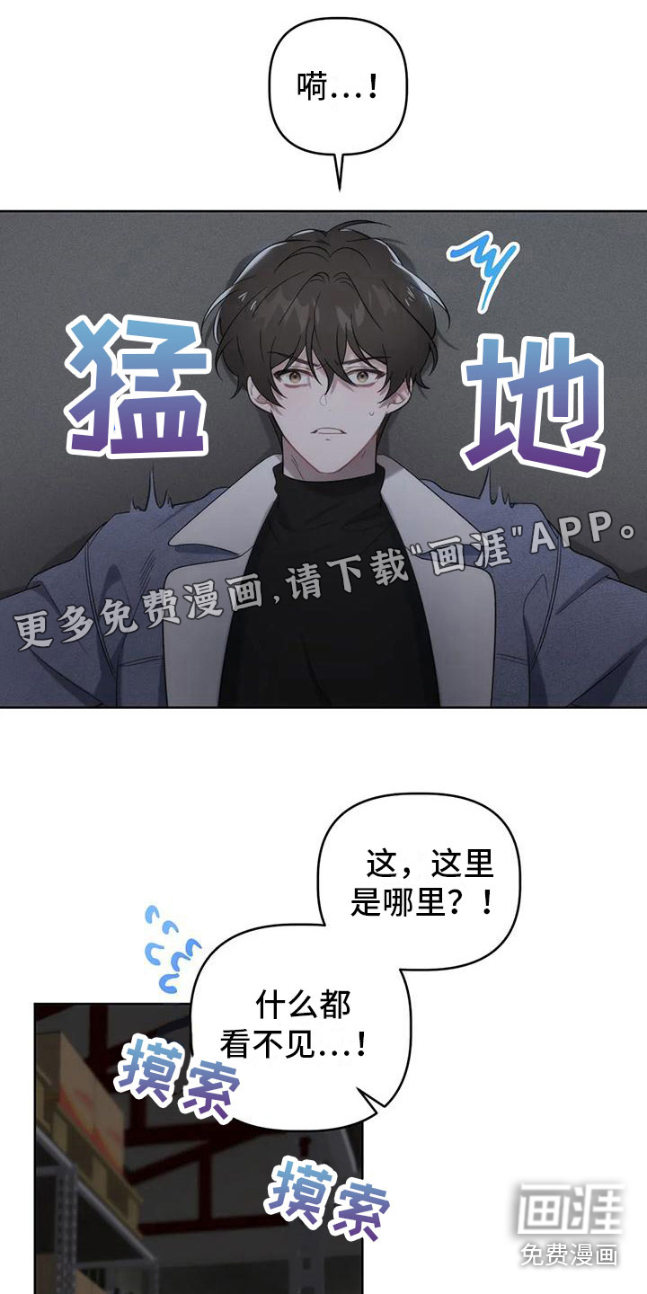 危险运势第6话图