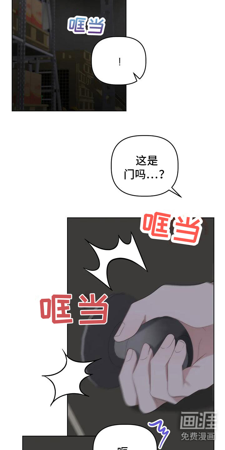 危险运势第6话图