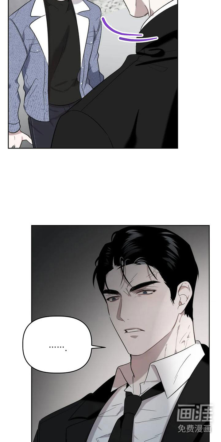 危险运势第8话图