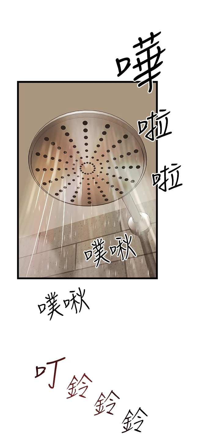 万能拍卖第1话图