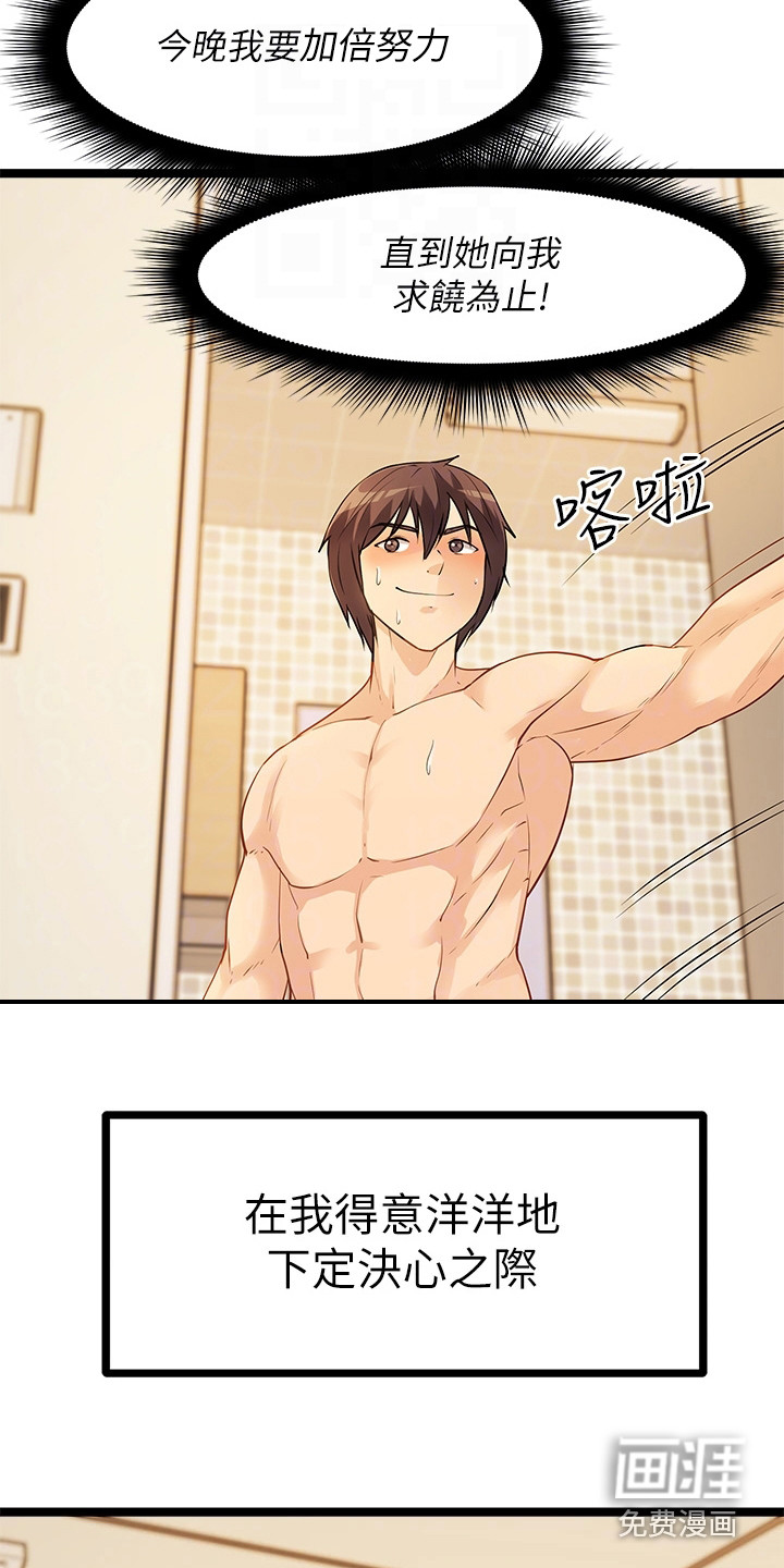 万能拍卖第10话图