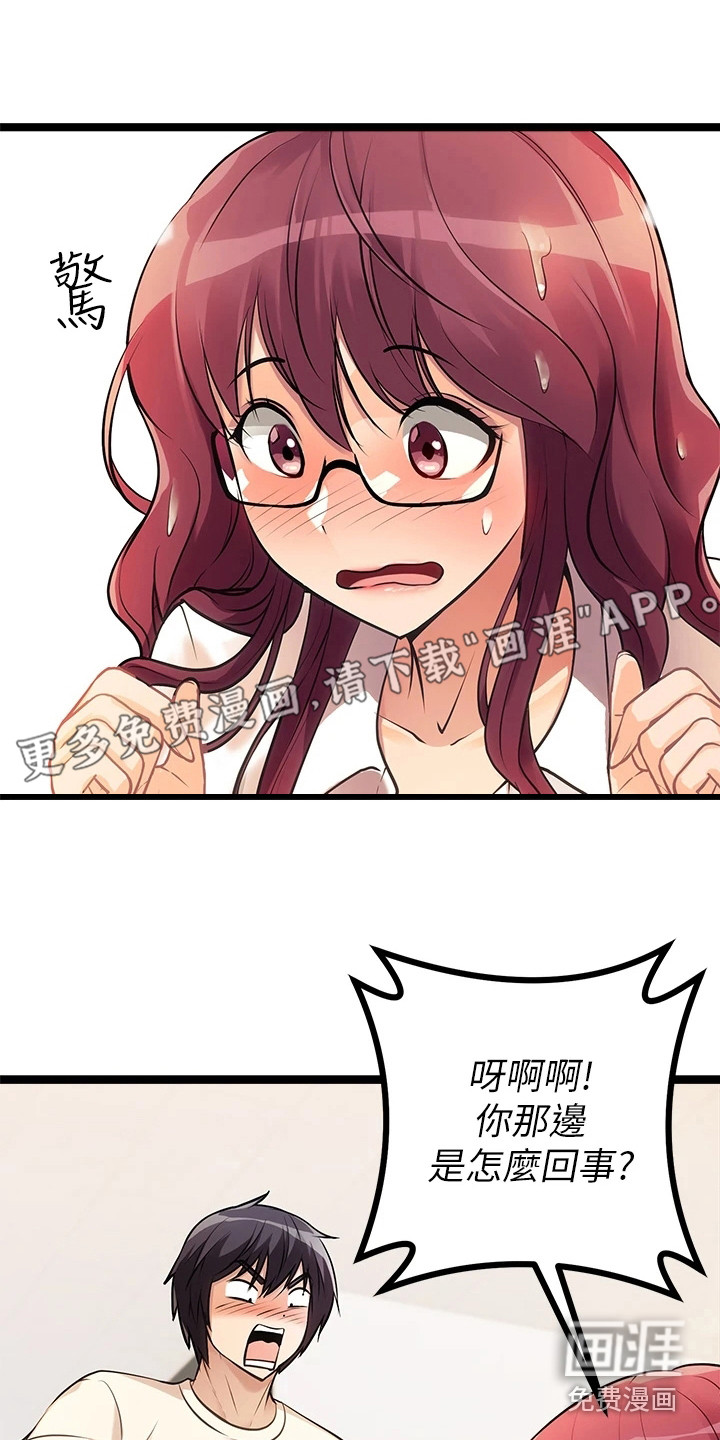 万能拍卖第11话图