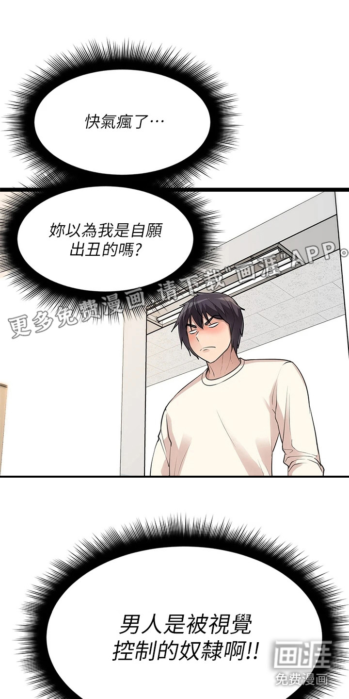 万能拍卖第12话图