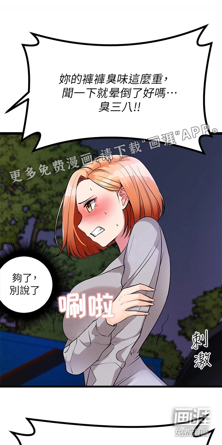 万能拍卖第15话图