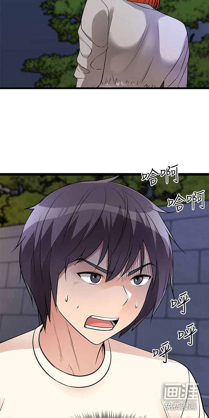 万能拍卖漫画-图4
