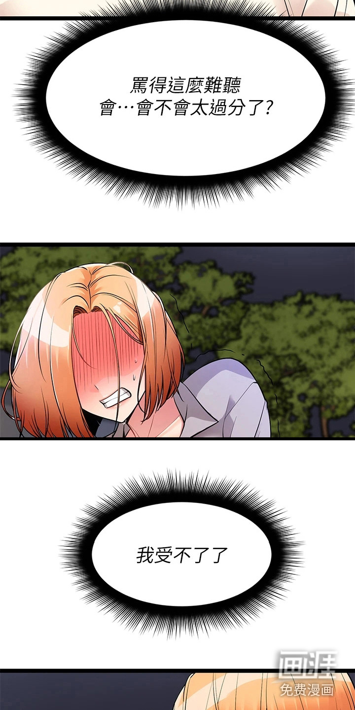万能拍卖漫画-图5