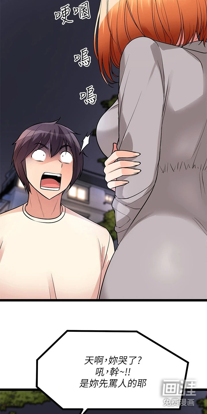 万能拍卖漫画-图6