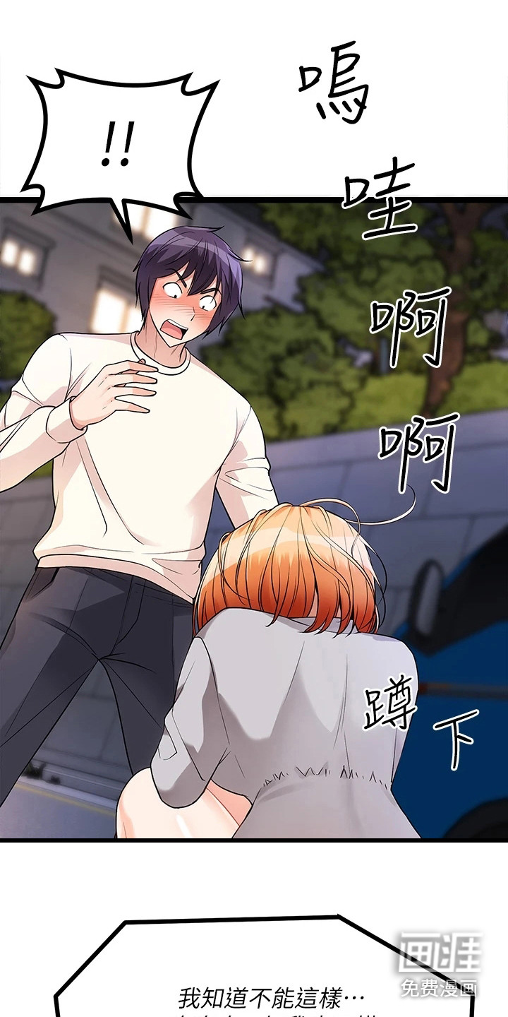 万能拍卖漫画-图8