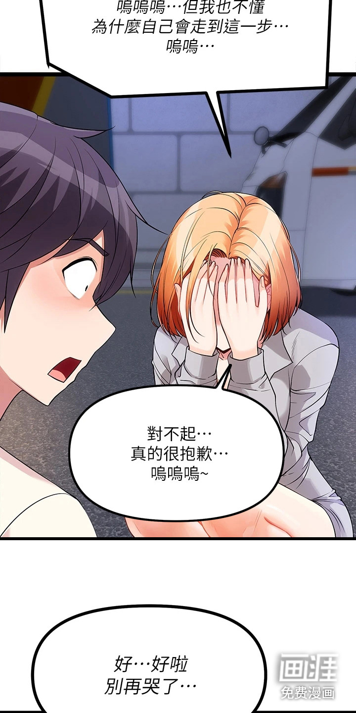 万能拍卖漫画-图9